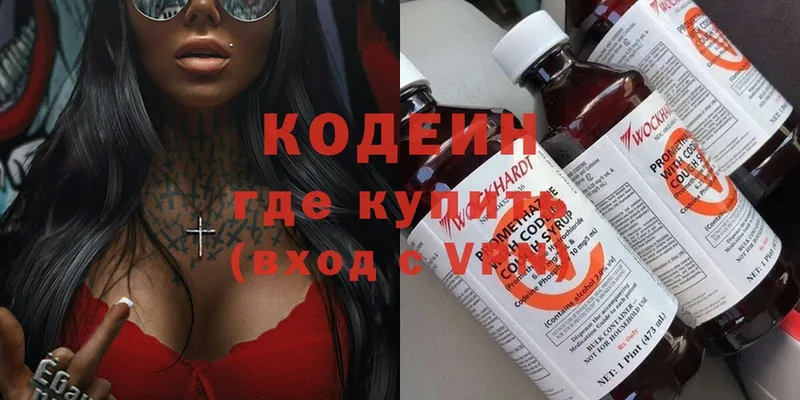 Кодеин напиток Lean (лин)  hydra как зайти  Новозыбков 