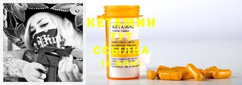 Кетамин ketamine  Новозыбков 