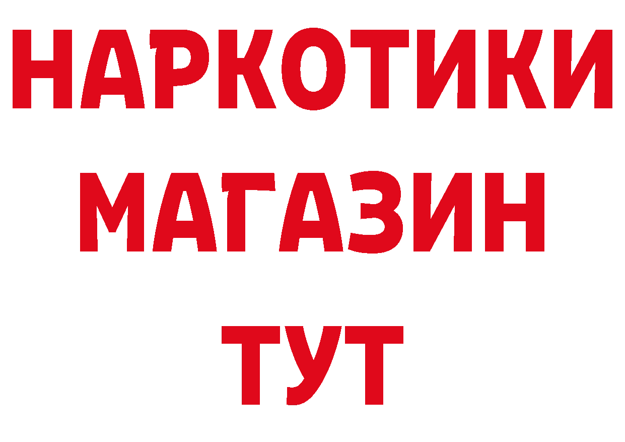 ГАШ убойный ССЫЛКА это блэк спрут Новозыбков